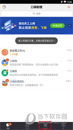 �ڴ�����2026���ذ�װ