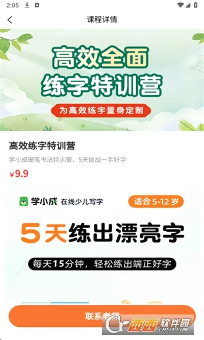 ѧС�ɰ�׿���ֻ���v1.3.5 ��׿���ͼ0