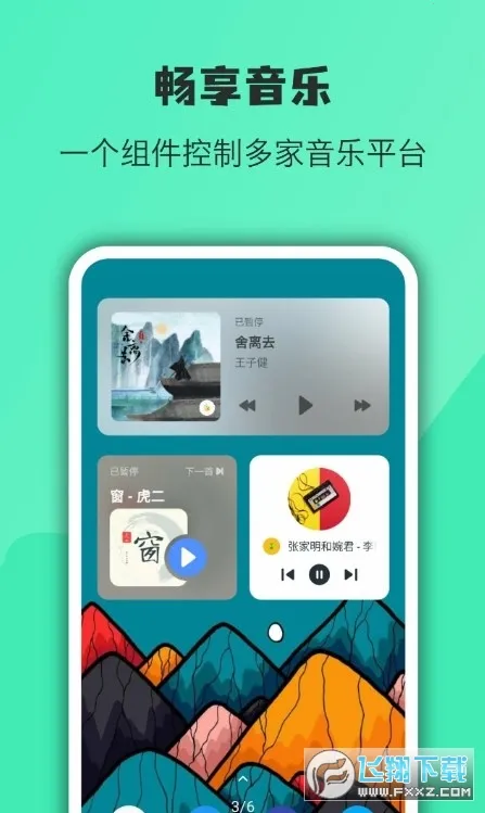 ����С��������ֻ���v5.5.2_20251212 �ֻ����ͼ1