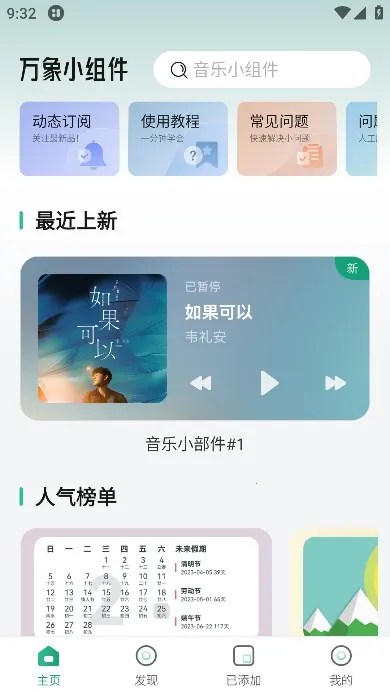 ����С��������ֻ���