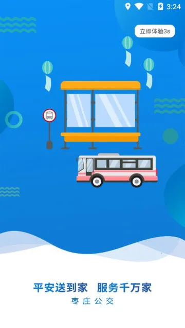 ��ׯ������׿���ֻ���v1.3.6 �ֻ����ͼ2