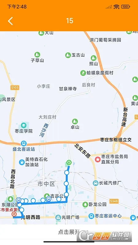 ��ׯ������׿���ֻ���v1.3.6 �ֻ����ͼ1