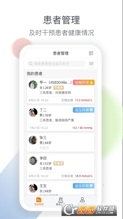 ҽ��������v4.36.0 �ٷ������ͼ0