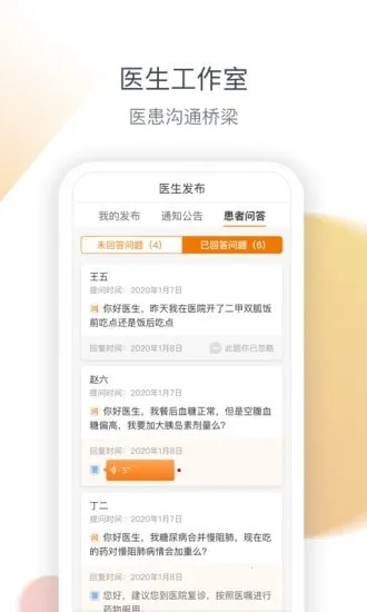 ҽ��������v4.36.0 �ٷ������ͼ2