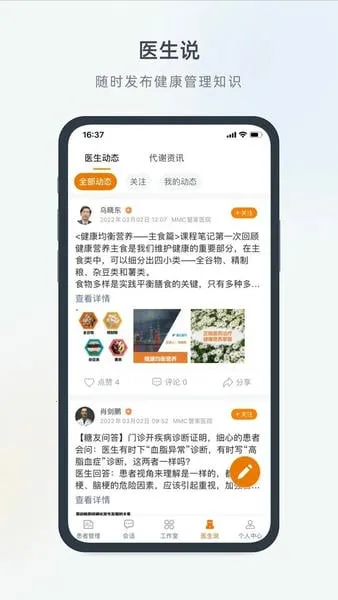 ҽ��������v4.36.0 �ٷ������ͼ4