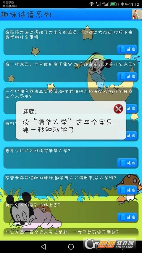 ���ǲ���2026�ٷ����°汾v10.55 ��׿���ͼ0