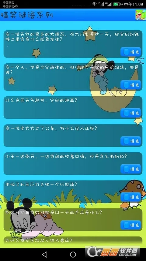 ���ǲ���2026�ٷ����°汾v10.55 ��׿���ͼ1