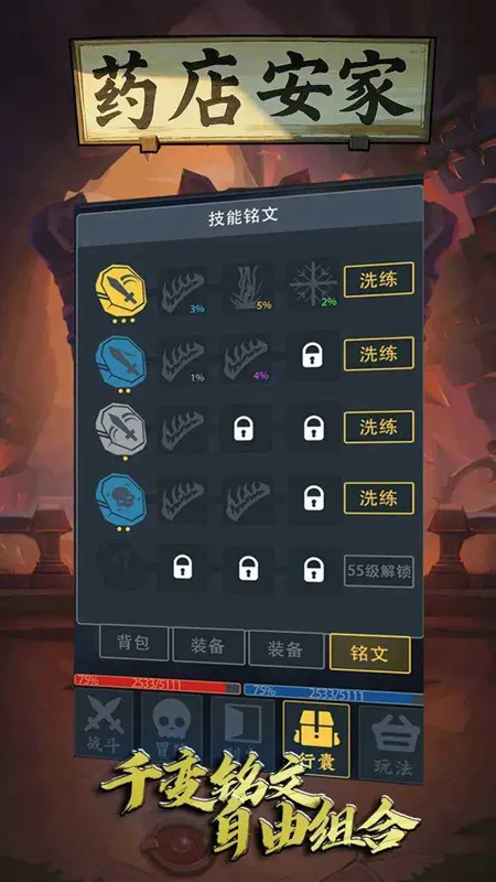 ҩ�갲��v1 �ٷ������ͼ0