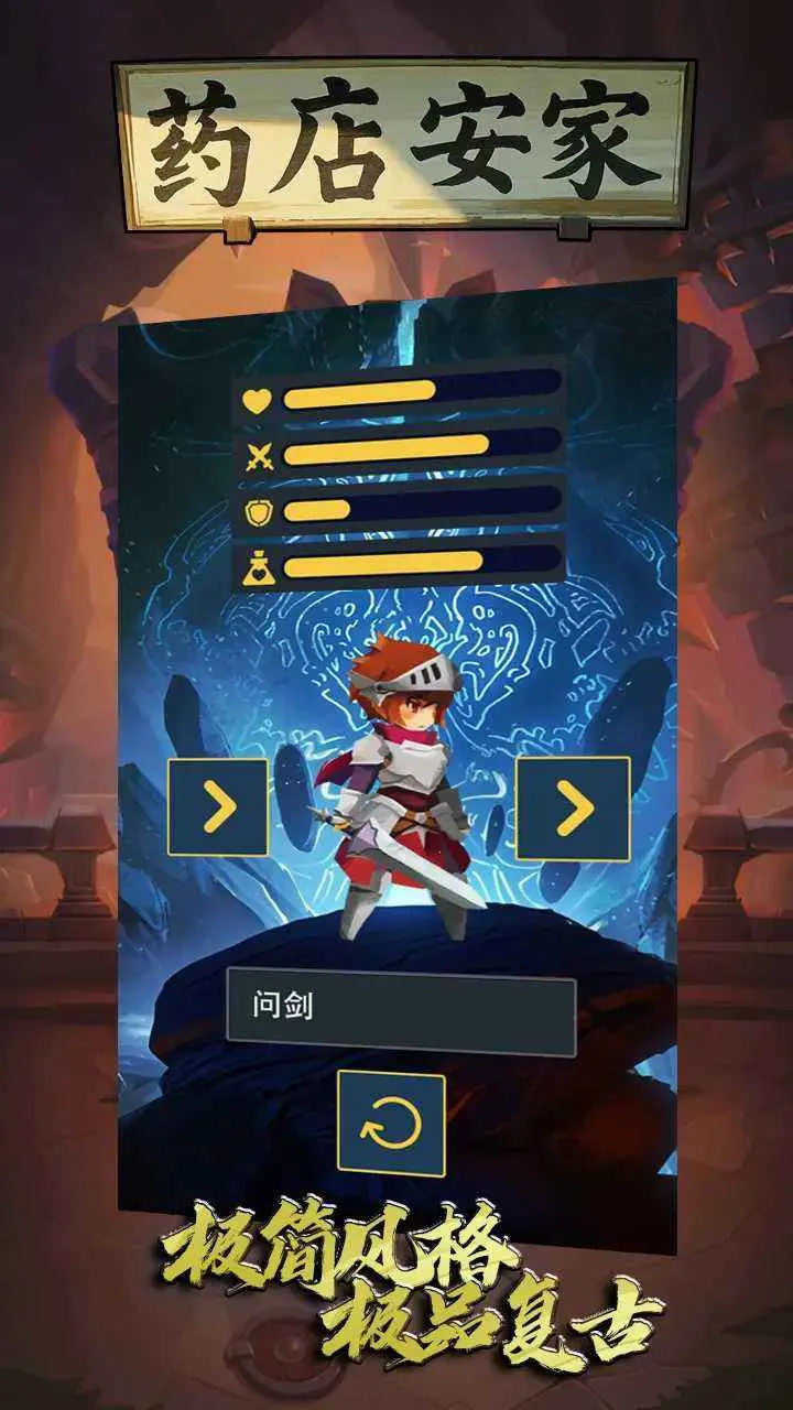 ҩ�갲��v1 �ٷ������ͼ4