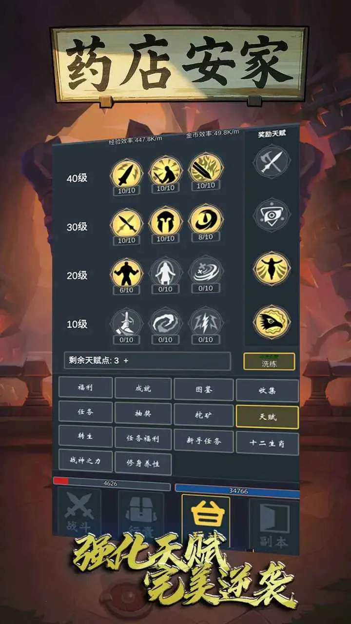 ҩ�갲��v1 �ٷ������ͼ2