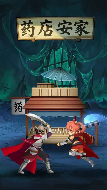 ҩ�갲��v1 �ٷ������ͼ1