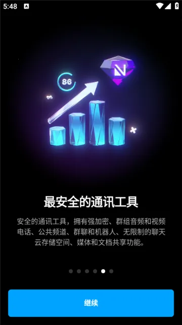 Nicegram2026���ذ�װv1.42.2 �ֻ����ͼ4