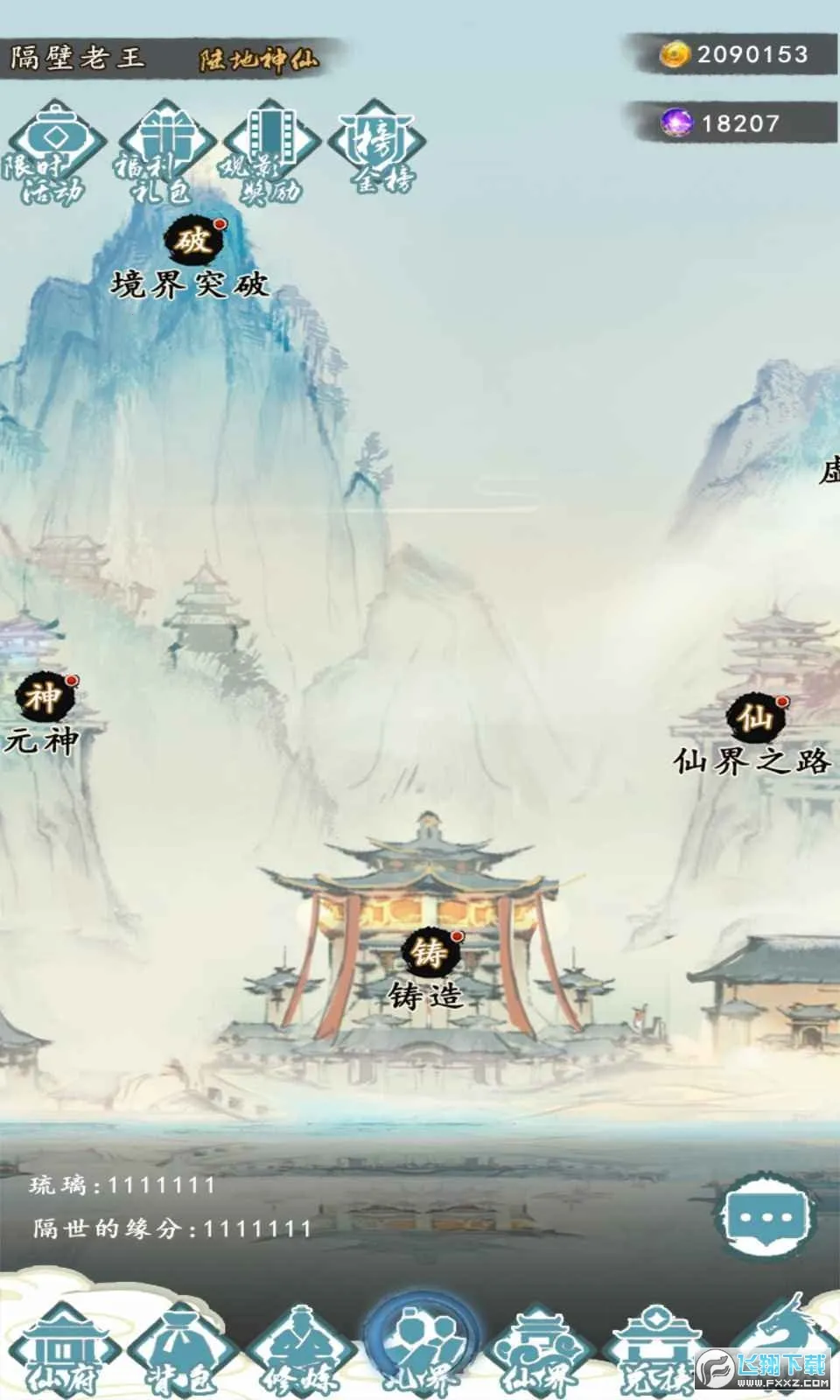 ����֮��v1.0 ��׿���ͼ2