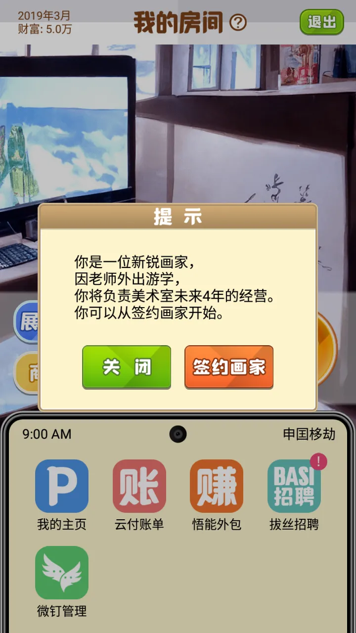 ������ģ����v1.0.0 �ֻ����ͼ1