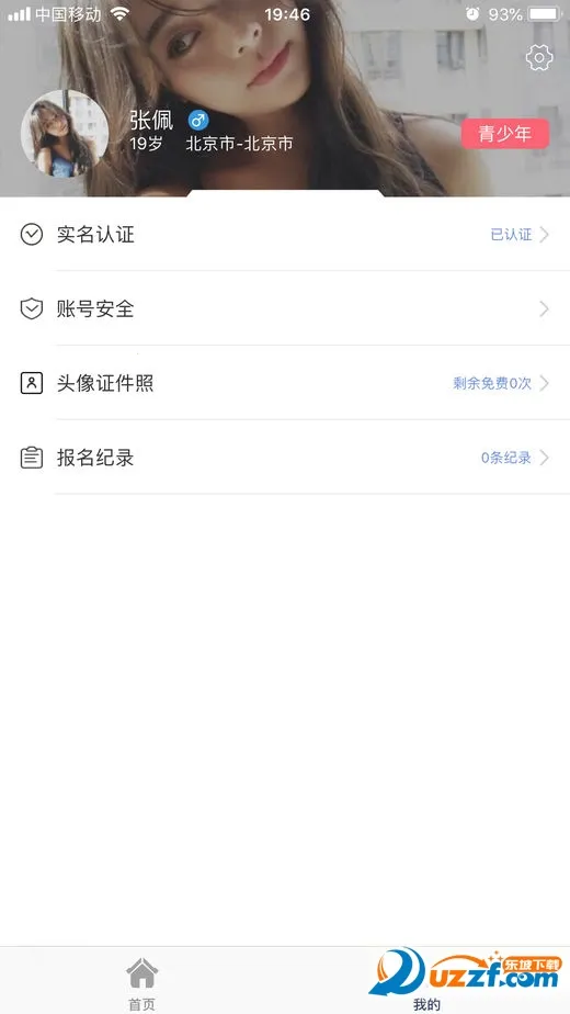 Medo����v2.0.6 �ֻ����ͼ1