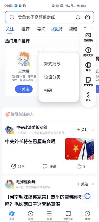 vivo�ǻ��Ӿ������ֻ���v1.0.9.0.0 �ٷ������ͼ3