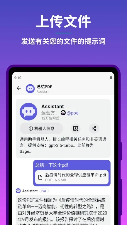 Poe-Fast��׿���ֻ���