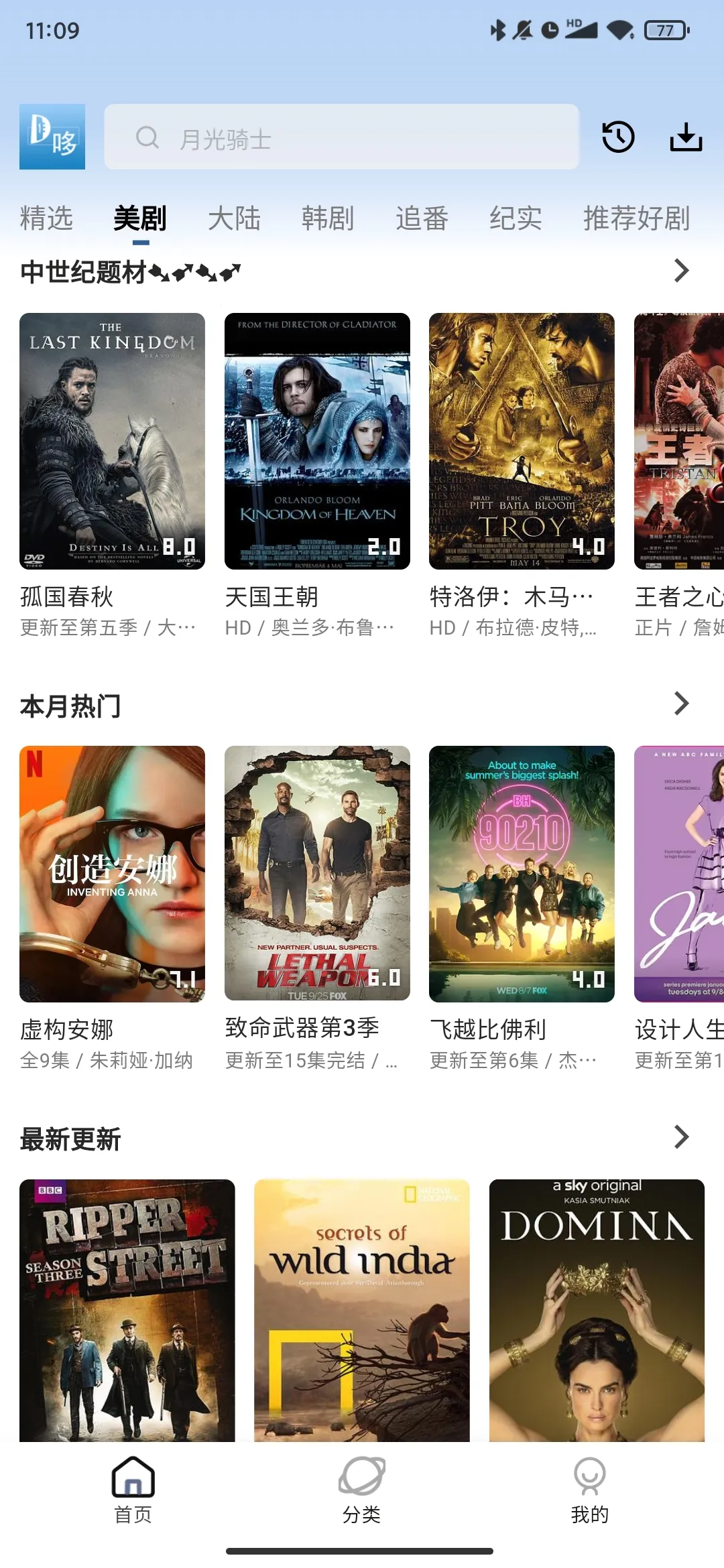 �߶�����v4.0.4 �ֻ����ͼ1