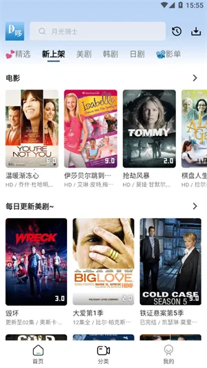 �߶�����v4.0.4 �ֻ����ͼ4