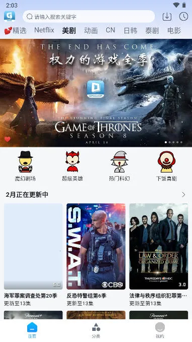 �߶�����v4.0.4 �ֻ����ͼ3