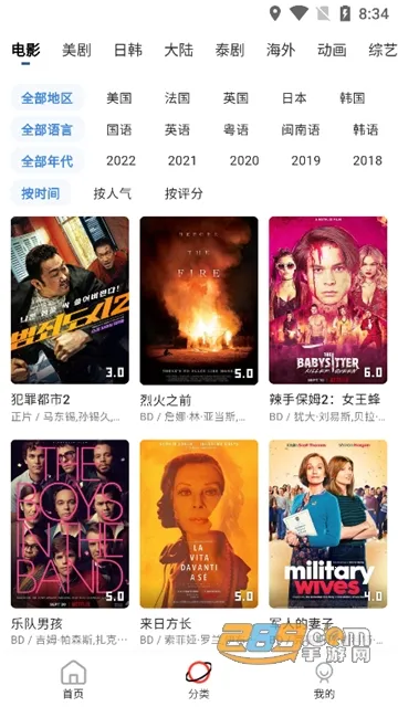 �߶�����v4.0.4 �ֻ����ͼ2