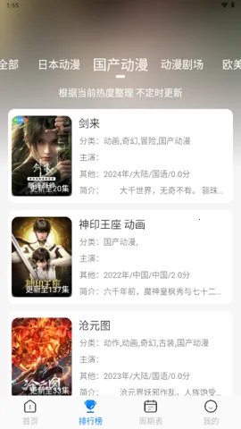 ������2026�ٷ�����v3.0.3 �ֻ����ͼ1