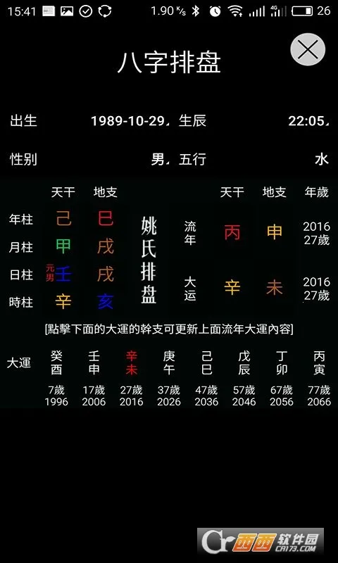 ��������v3.1.2 �ٷ������ͼ3