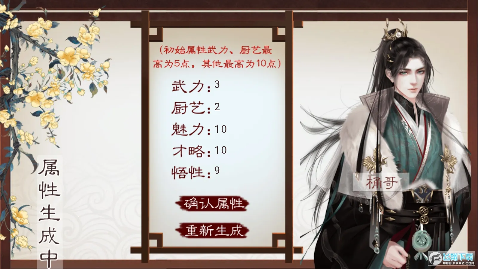 �������2026���ذ�װv4.2 �ֻ����ͼ1