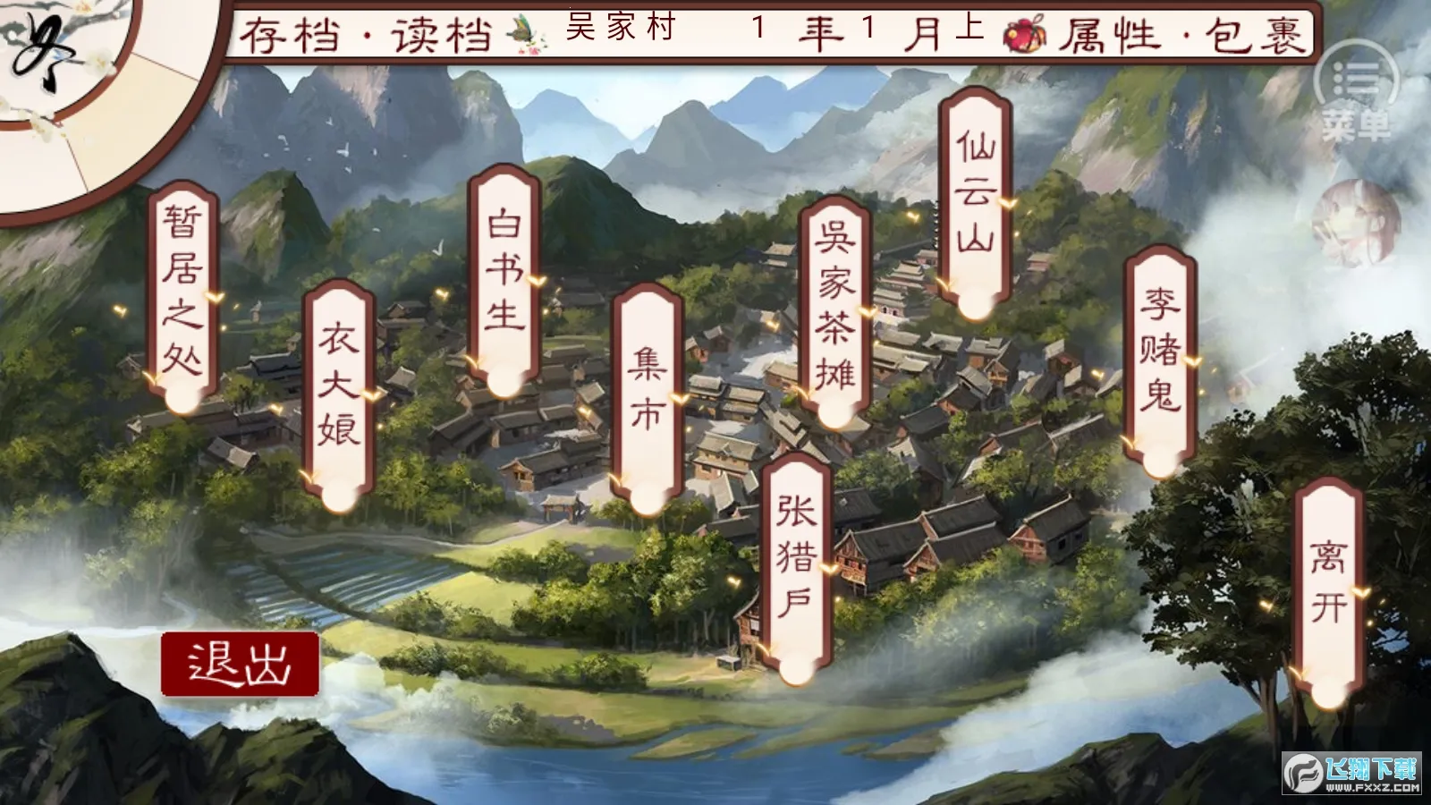 �������2026���ذ�װv4.2 �ֻ����ͼ3