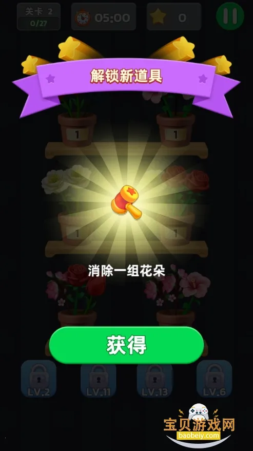 �廨����2026���ذ�װv1.00 ��׿���ͼ3