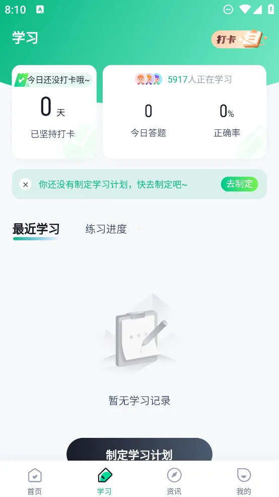 �̻������Ծ����2026���°汾v1.6.1 �ٷ������ͼ1