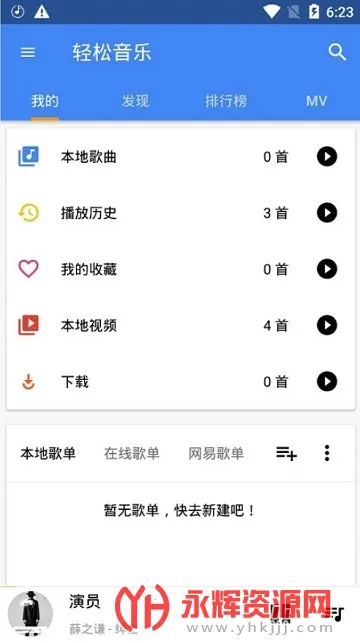 ��������2026�ٷ�����v5.3.2 �ٷ������ͼ2