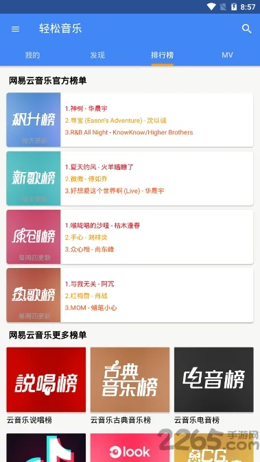 ��������2026�ٷ�����v5.3.2 �ٷ������ͼ3