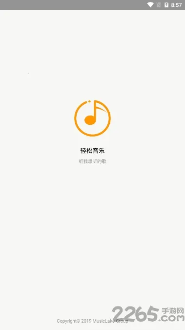 ��������2026�ٷ�����v5.3.2 �ٷ������ͼ4