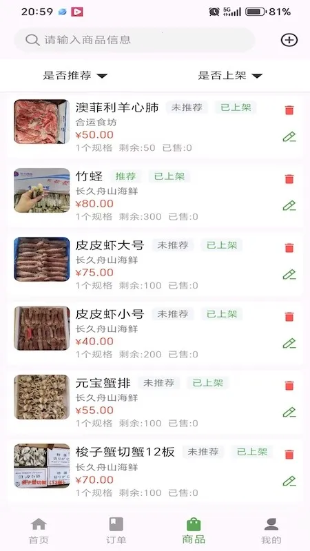 ���ùܼ�v1.0.0 �ֻ����ͼ2