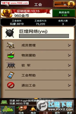 Ӣ��ս��2026�ٷ�����v1.252.000 �ֻ����ͼ0