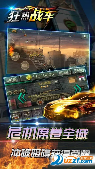 ����ս��v1.0.2 ��׿���ͼ2