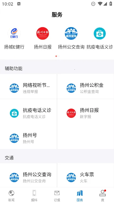 ���ݷ���2026���°汾v1.0.6 ��׿���ͼ3