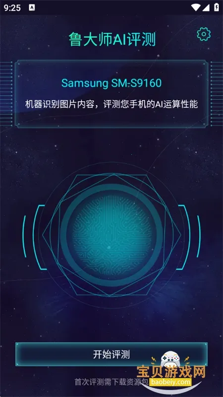 aimark�����ֻ���v4.1 ��Ѱ��ͼ4