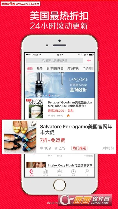 Dealmoonv17.5.5_01 ��Ѱ��ͼ1