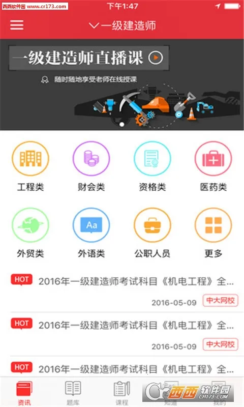 �д���Уv4.95 ��Ѱ��ͼ2