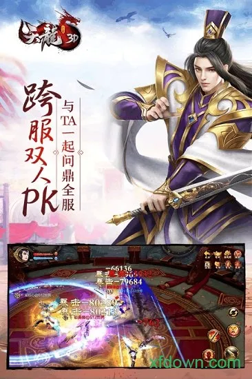 �����˲�3d�����ֻ���v1.1081.0.0 ��׿���ͼ4