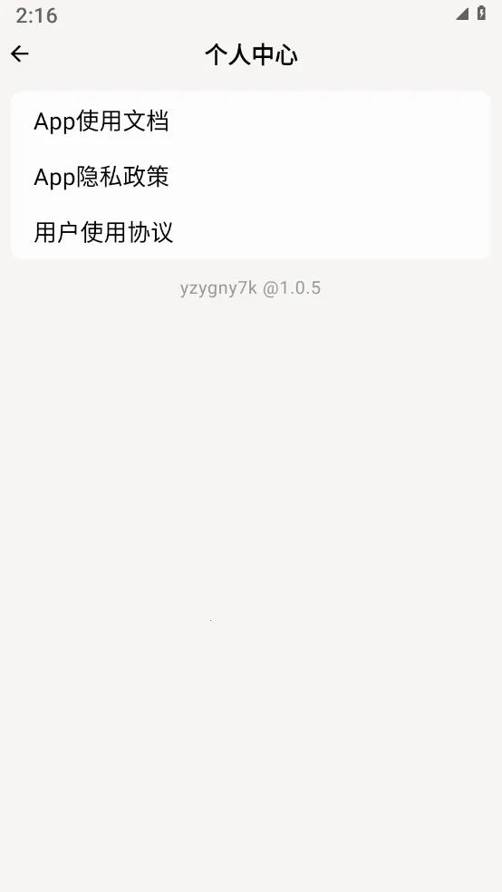 ����γ̱�(�γ̱�����)v1.0.5 �ֻ����ͼ3