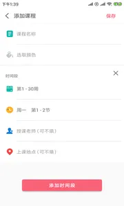 ����γ̱�(�γ̱�����)v1.0.5 �ֻ����ͼ0