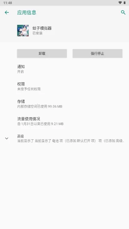 ����ģ���������ֻ���v1.2.4 �ֻ����ͼ3