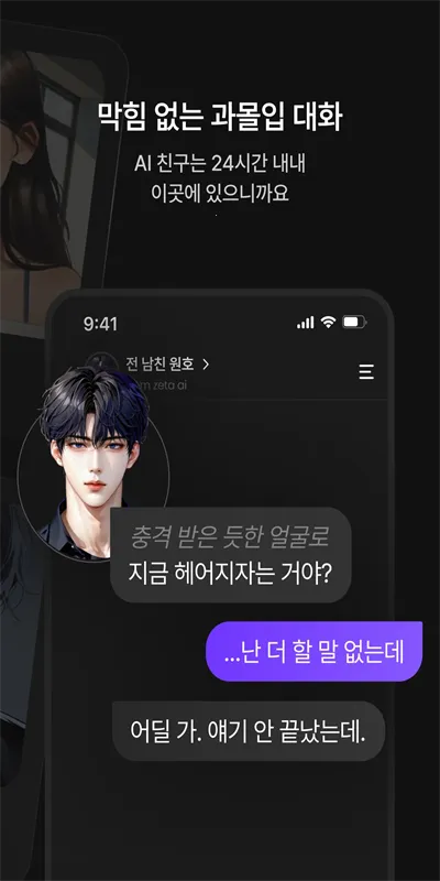 zeta(AI������Ϸ)v2.14.0 �ֻ����ͼ1