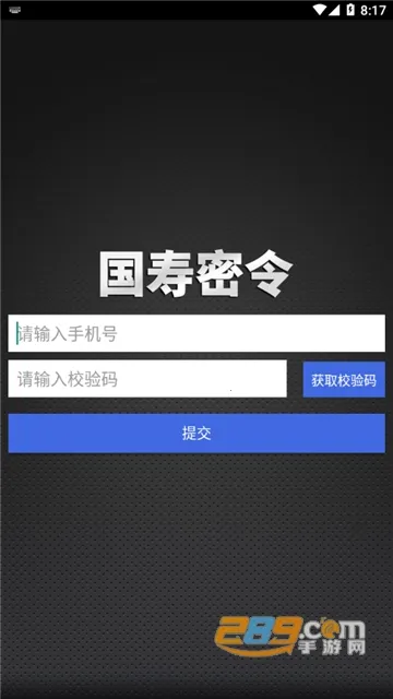 ��������(������֤����)v1.2.1 �ٷ������ͼ2