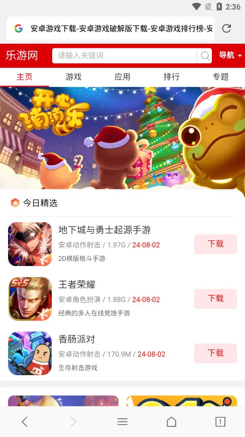 web�����(��ҳ�������)v5.2.3 �ֻ����ͼ1