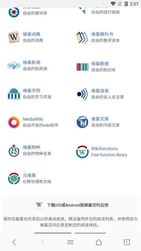 web�����(��ҳ�������)v5.2.3 �ֻ����ͼ0