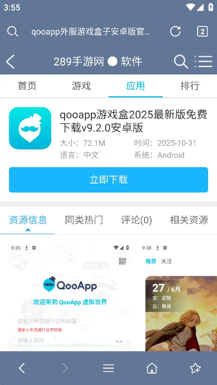 web�����(��ҳ�������)v5.2.3 �ֻ����ͼ4